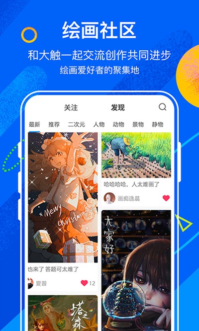熊猫绘画最新2026安卓版 v2.9.4