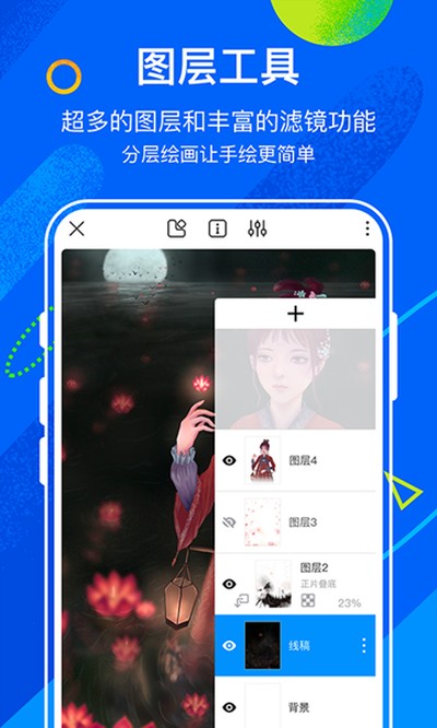 熊猫绘画最新2026安卓版 v2.9.4