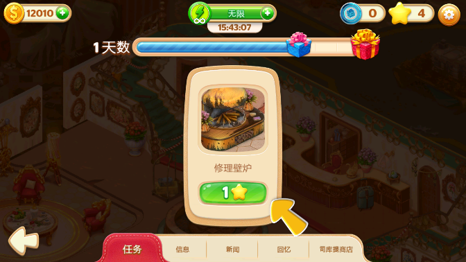 隐藏的酒店无限星星版最新下载 隐藏的酒店无限星星版最新下载