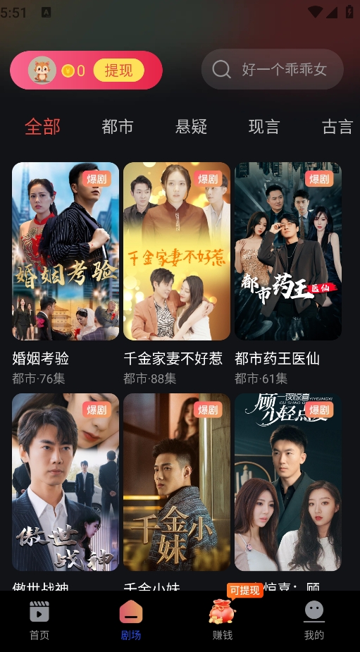 躺赚钱短剧app下载