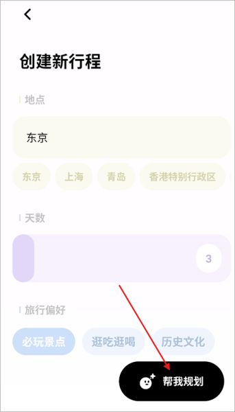 指北旅行app下载安卓最新版本 指北旅行app下载安卓最新版本