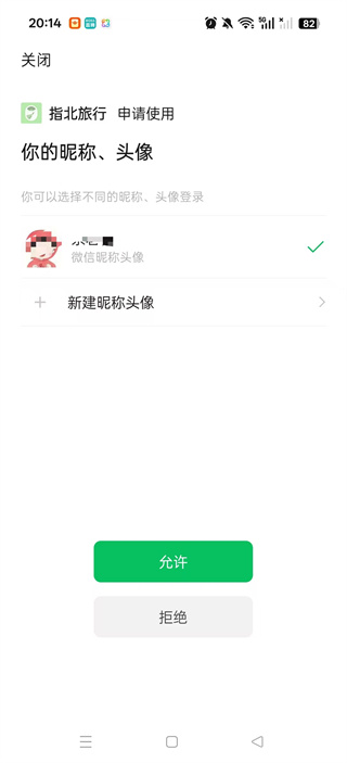 指北旅行app下载安卓最新版本 指北旅行app下载安卓最新版本