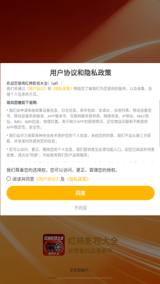 红柿影视大全app下载