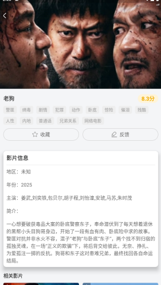 红柿影视大全app下载