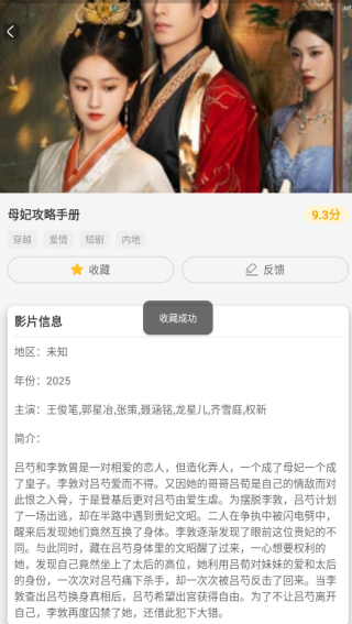 红柿影视大全app下载