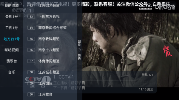 阿拉丁电视TV下载 阿拉丁电视TV下载