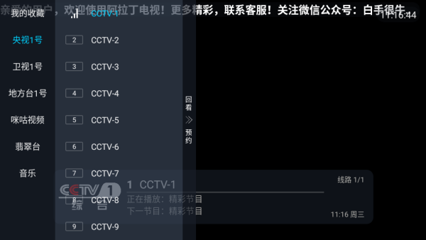 阿拉丁电视TV下载 阿拉丁电视TV下载