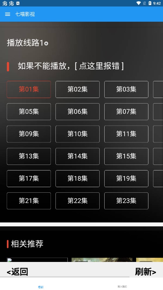 七喵影视app最新版 v1.3 官方版
