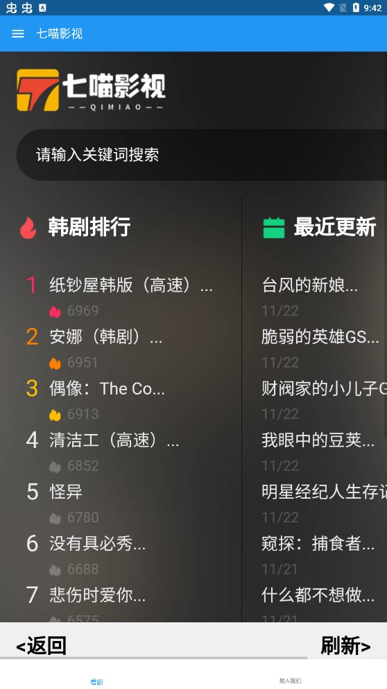 七喵影视app最新版 v1.3 官方版