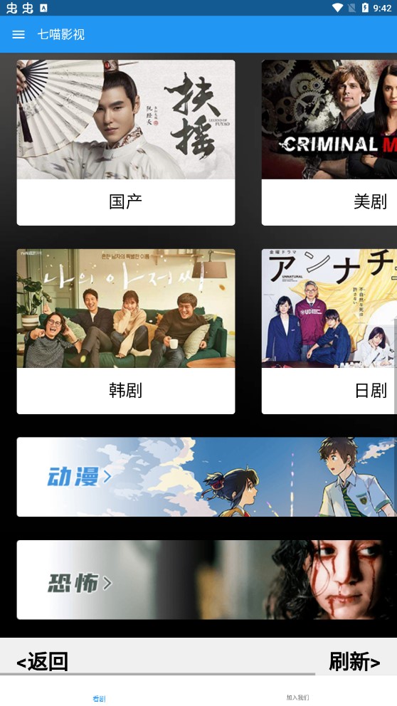 七喵影视app最新版 v1.3 官方版