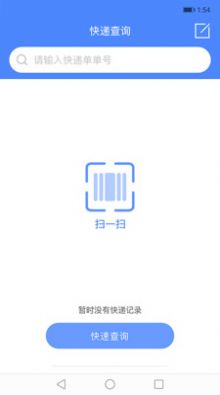 快递查询助手 v1.1.7 最新版