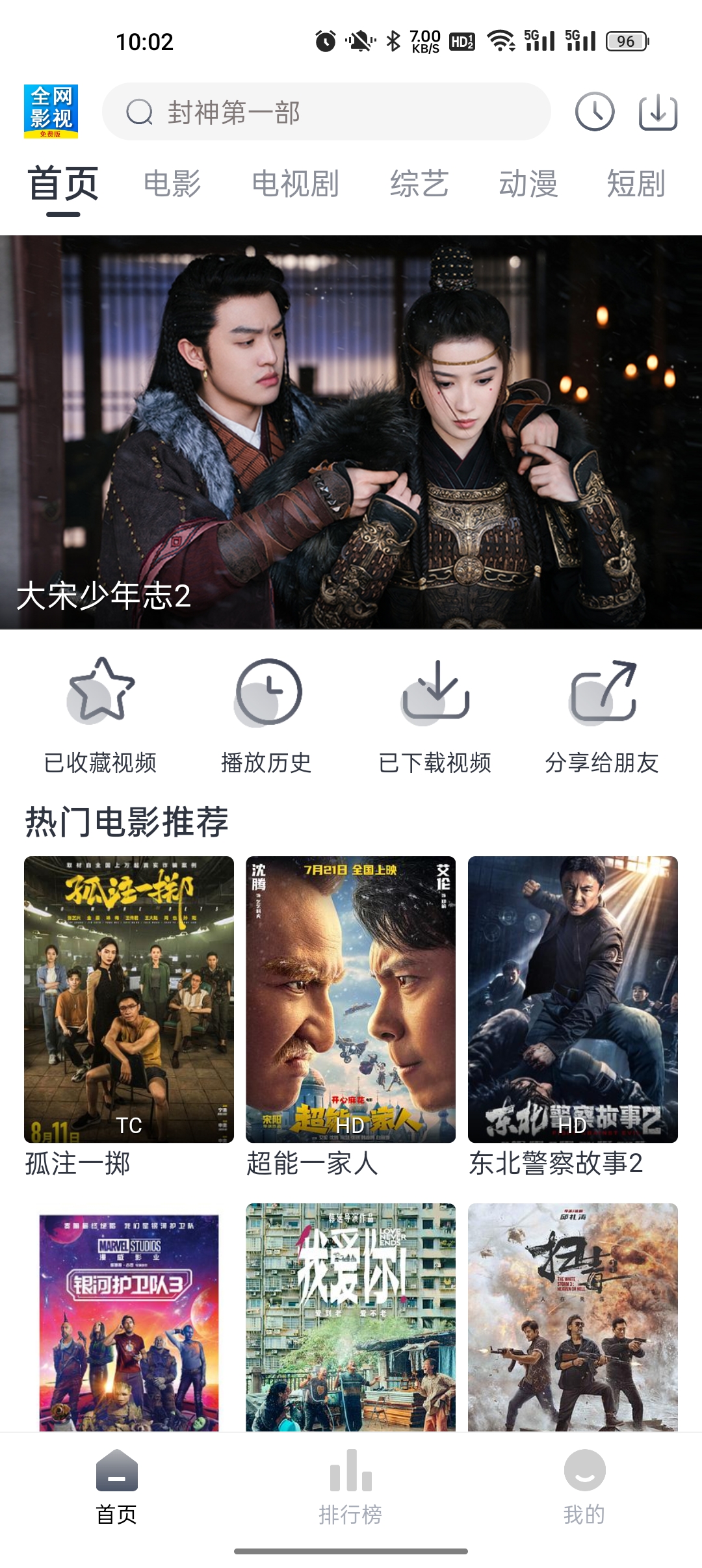 全网影视app下载手机最新版 v1.2.3 最新版