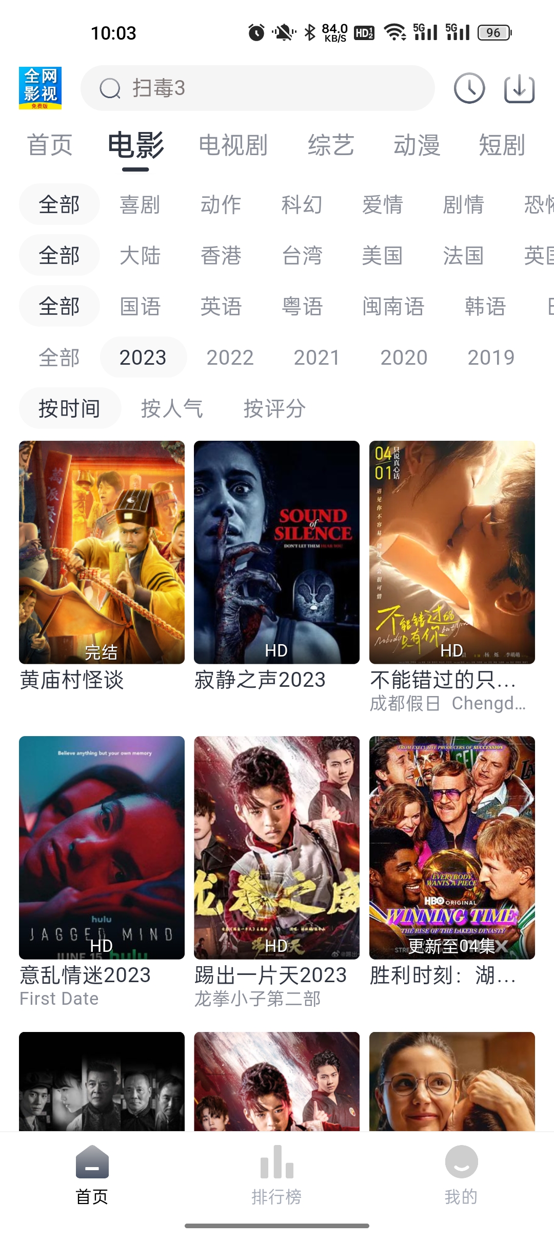 全网影视app下载手机最新版 v1.2.3 最新版