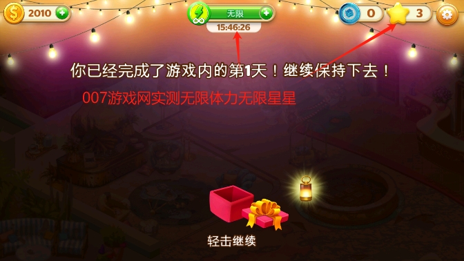 隐藏的酒店无限星星版最新下载 v1.1.109 安卓版