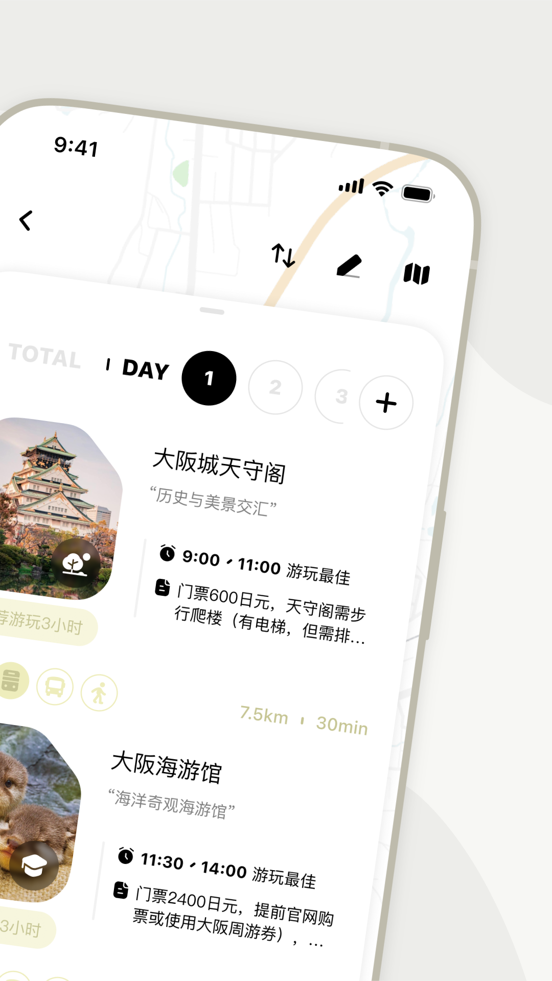 指北旅行app下载安卓最新版本 v4.6.0 手机版