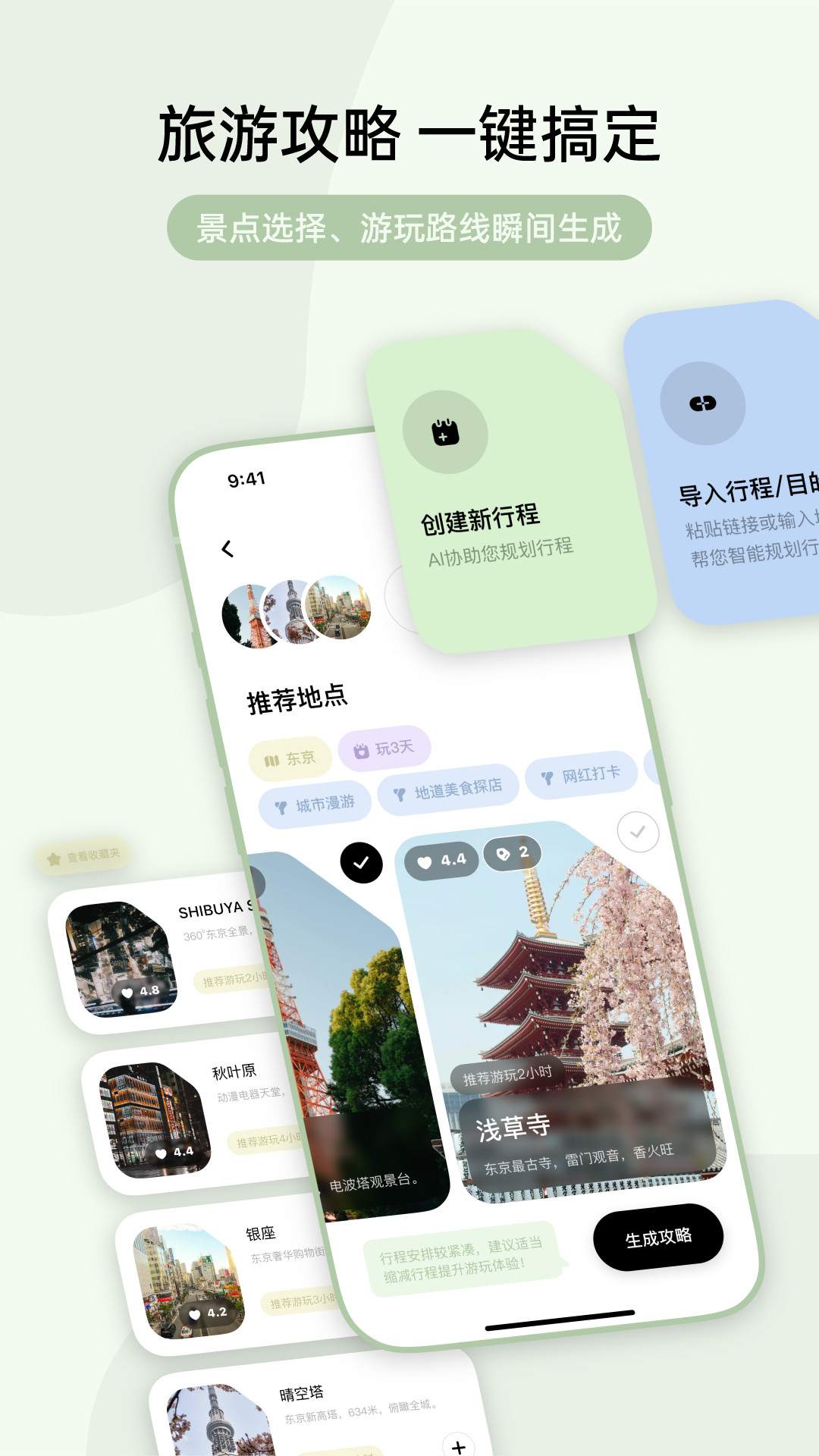 指北旅行app下载安卓最新版本 v4.6.0 手机版