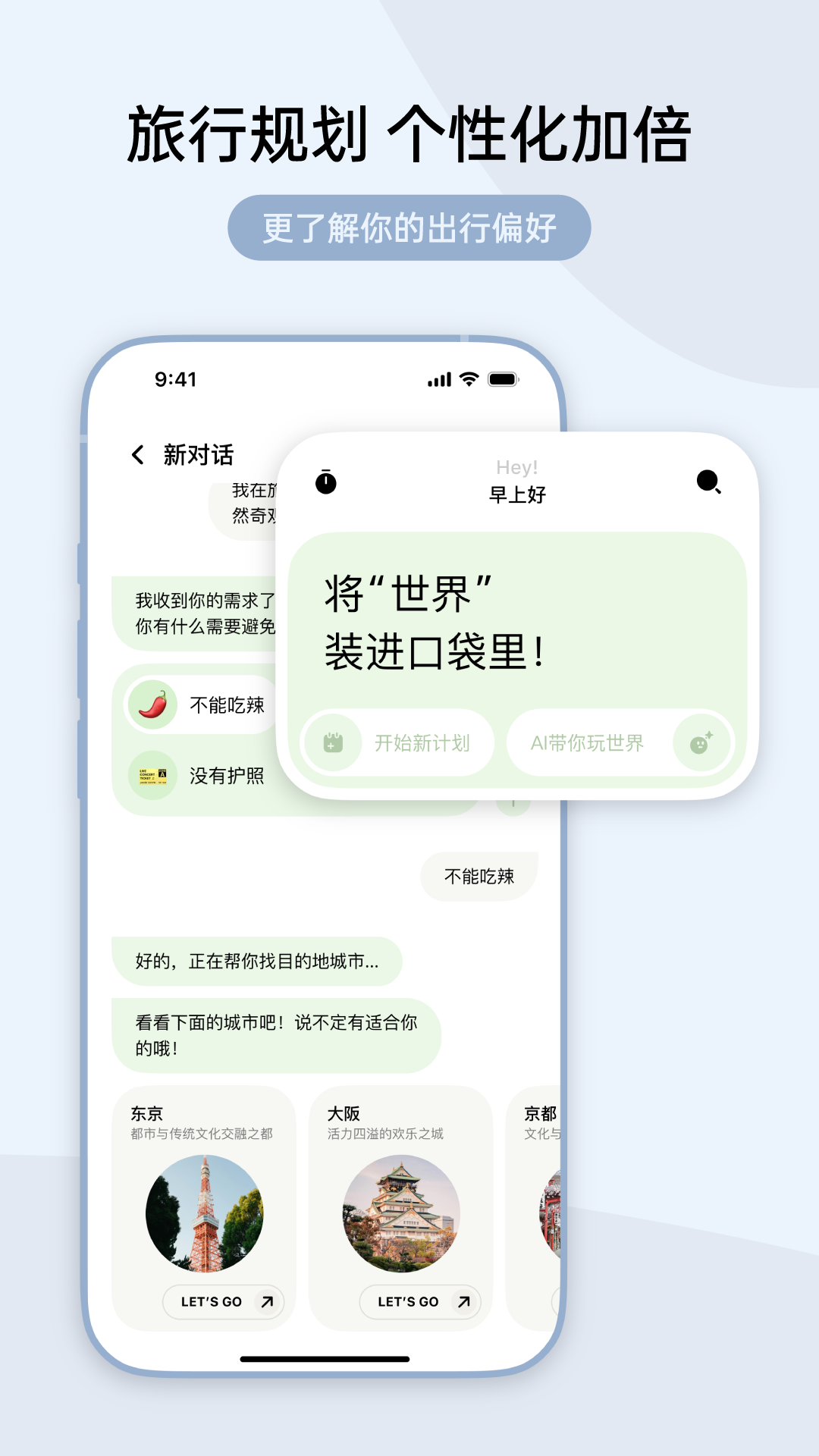 指北旅行app下载安卓最新版本 v4.6.0 手机版