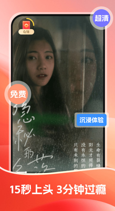 红柿影视大全app下载 v3.2.0 安卓版