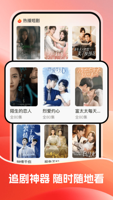 红柿影视大全app下载 v3.2.0 安卓版