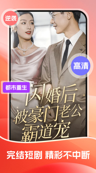 红柿影视大全app下载 v3.2.0 安卓版