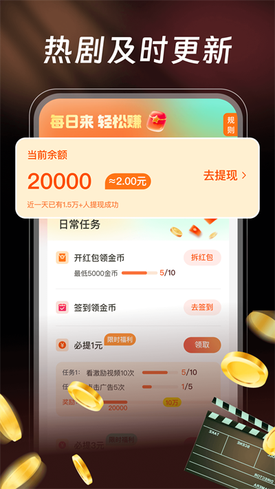躺赚钱短剧app下载 v1.0.1 安卓版
