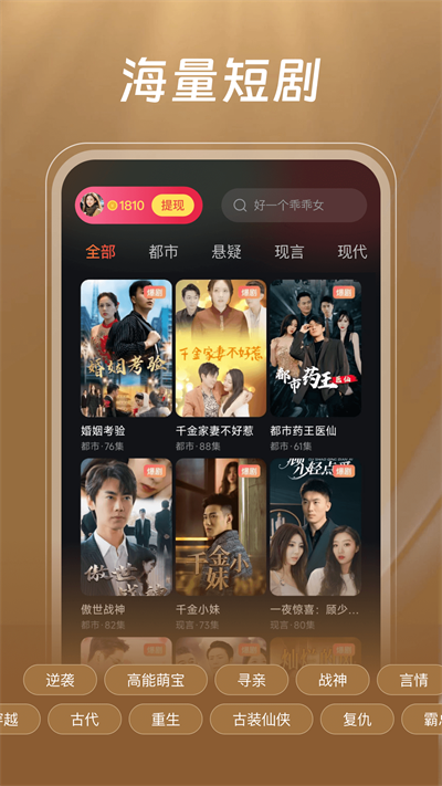 躺赚钱短剧app下载 v1.0.1 安卓版