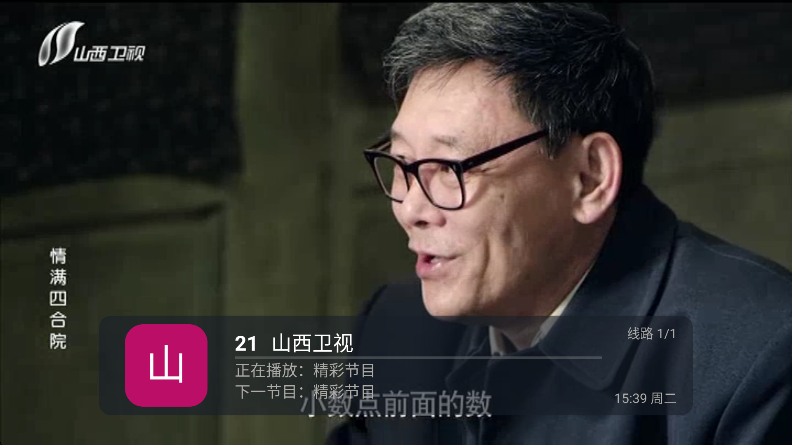 阿拉丁电视TV下载 v5.2.1 安卓版