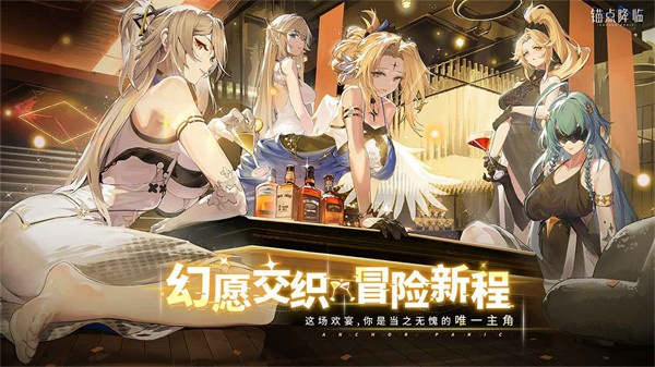 锚点降临手机版下载 v2.0.5 安卓版