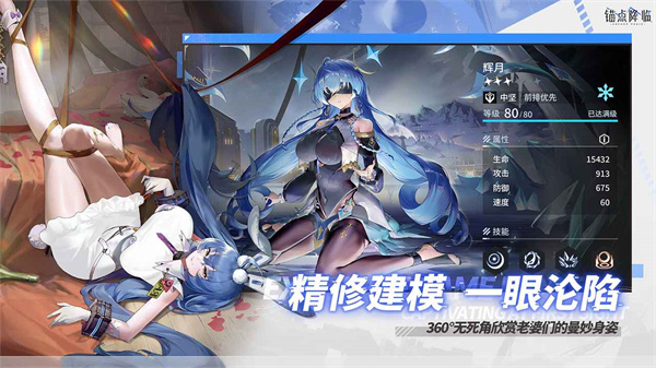 锚点降临手机版下载 v2.0.5 安卓版