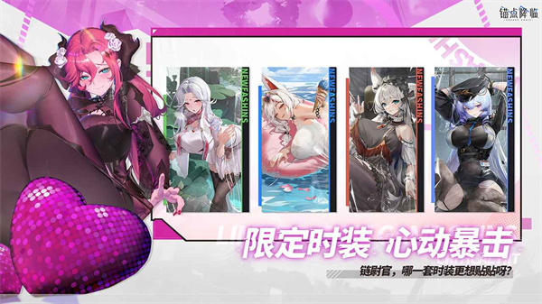 锚点降临手机版下载 v2.0.5 安卓版