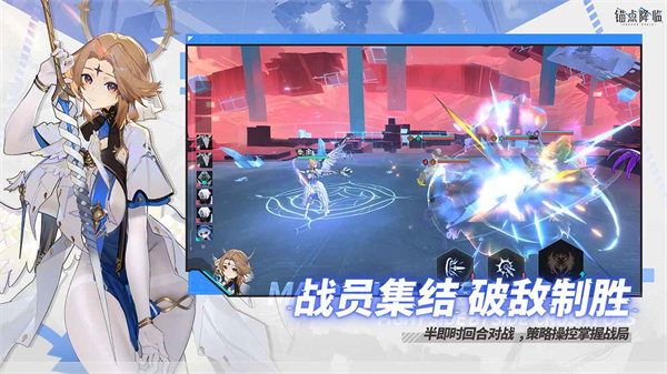 锚点降临手机版下载 v2.0.5 安卓版