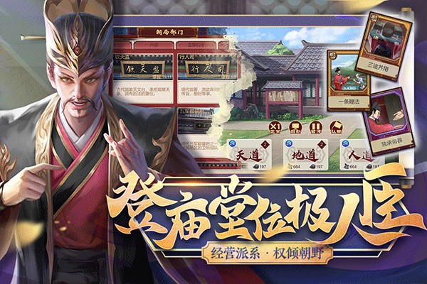 豪杰成长计划果盘渠道服下载 v1.0.30