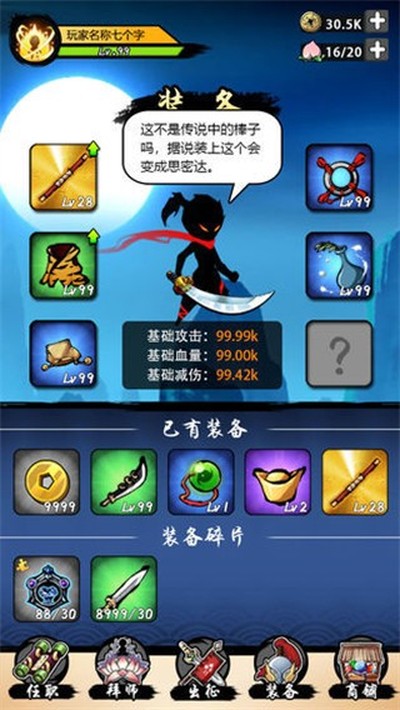 悟空快打最新版 v1.0.5