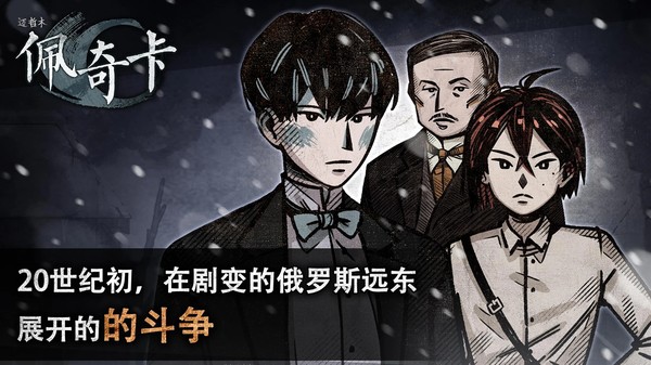 迈哲木佩奇卡中文版官方版 v7.2.0