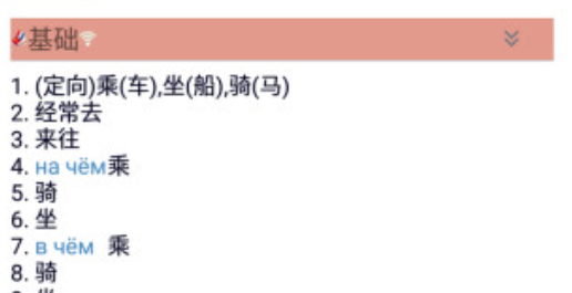 千亿词霸俄语词典app下载最新版 千亿词霸俄语词典app下载最新版
