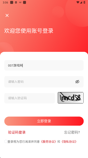 国资e学手机app下载安装 国资e学手机app下载安装