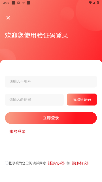 国资e学手机app下载安装 国资e学手机app下载安装