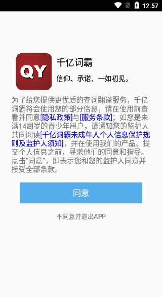 千亿俄语词典(千亿词霸) 千亿俄语词典(千亿词霸)
