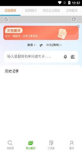 千亿俄语词典(千亿词霸) 千亿俄语词典(千亿词霸)