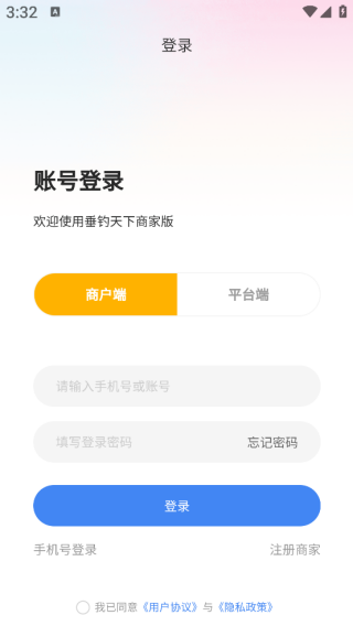 垂钓天下商户版app下载 垂钓天下商户版app下载