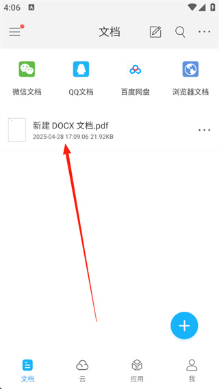 福昕pdf阅读器手机版下载 福昕pdf阅读器手机版下载