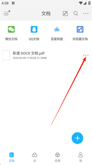 福昕pdf阅读器手机版下载 福昕pdf阅读器手机版下载