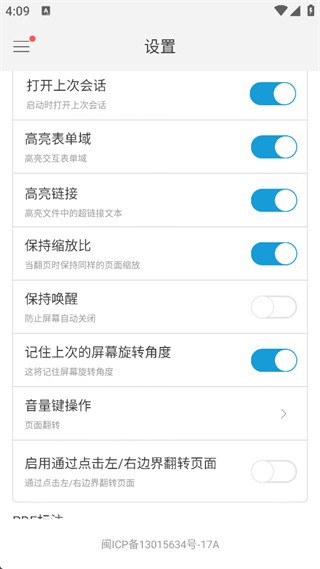 福昕pdf阅读器手机版下载 福昕pdf阅读器手机版下载