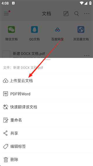 福昕pdf阅读器手机版下载 福昕pdf阅读器手机版下载