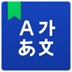 中韩词典app v3.0.7 官方最新版 中韩词典app v3.0.7 官方最新版