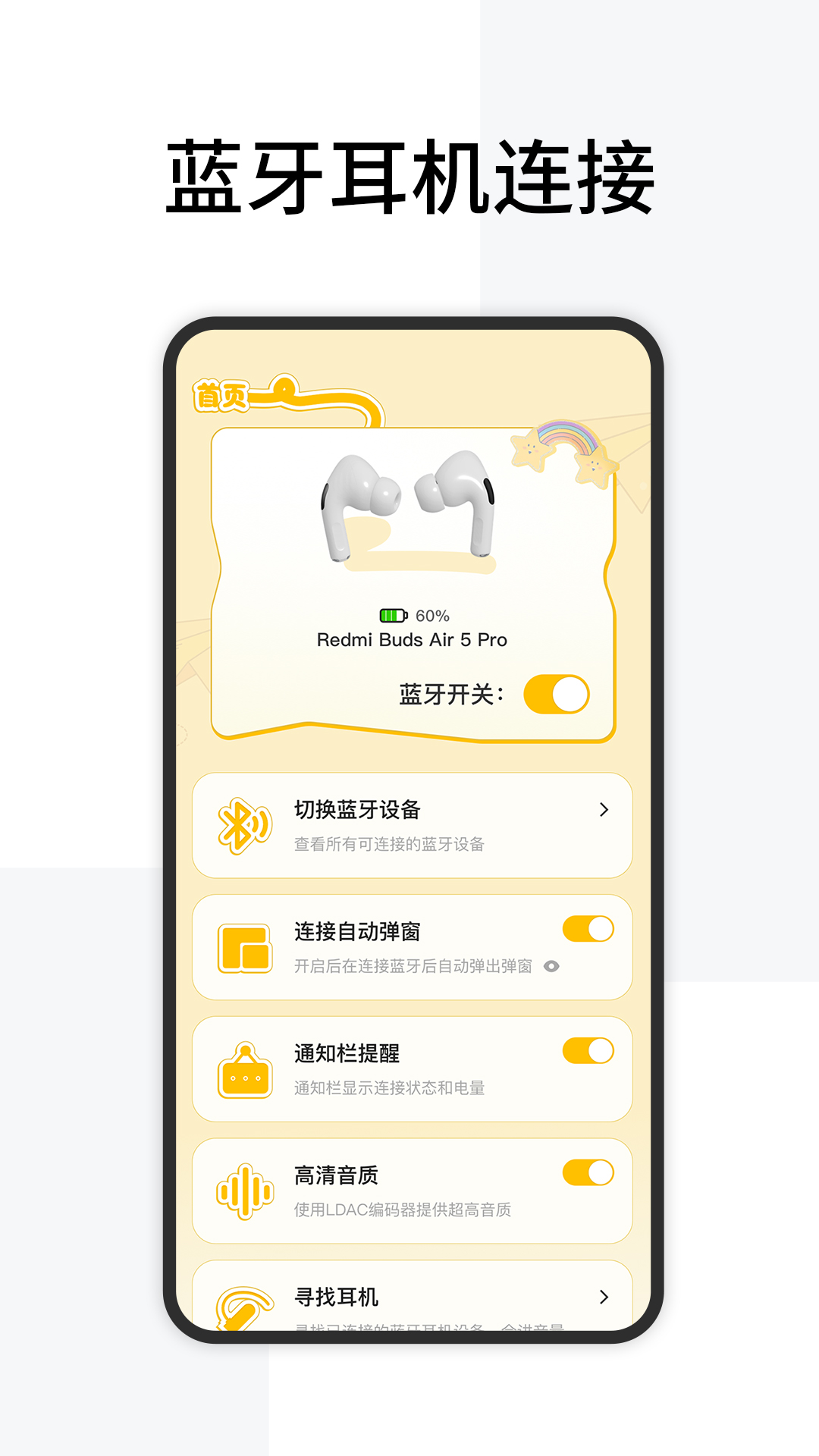 查找蓝牙设备app最新版下载 v1.1.7 安卓版