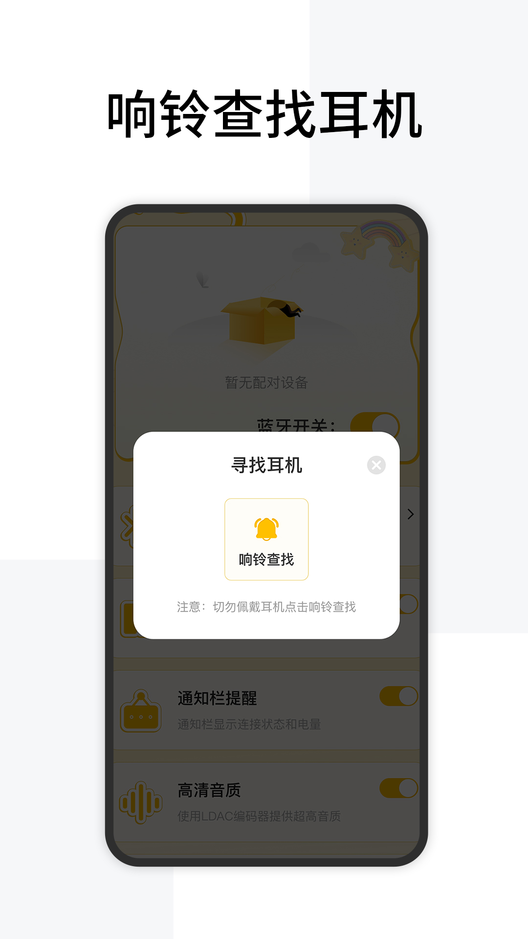 查找蓝牙设备app最新版下载 v1.1.7 安卓版
