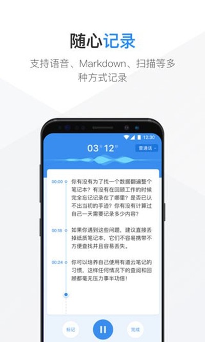 有道云笔记去广告手机版安卓版 v7.4.26