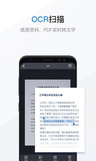 有道云笔记去广告手机版安卓版 v7.4.26
