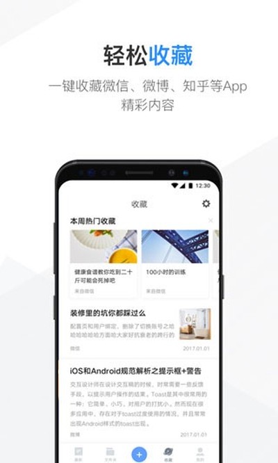有道云笔记去广告手机版安卓版 v7.4.26